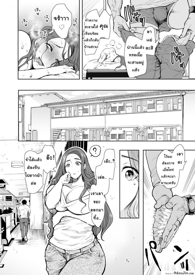 อ่านโดจิน ยอมสยบแค่ปรบมือ [KNUCKLE HEAD (Shomu)] Tonari no Hitozuma NTR แปลไทย หน้าที่ 15