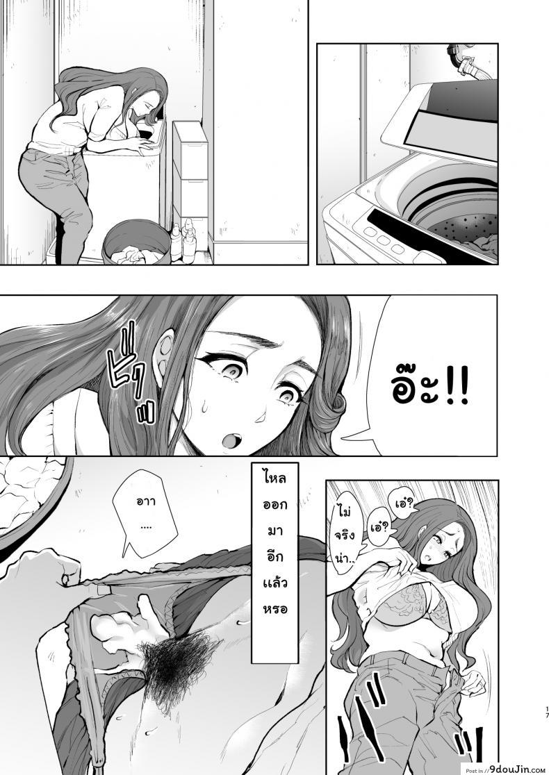 อ่านโดจิน ยอมสยบแค่ปรบมือ [KNUCKLE HEAD (Shomu)] Tonari no Hitozuma NTR แปลไทย หน้าที่ 16