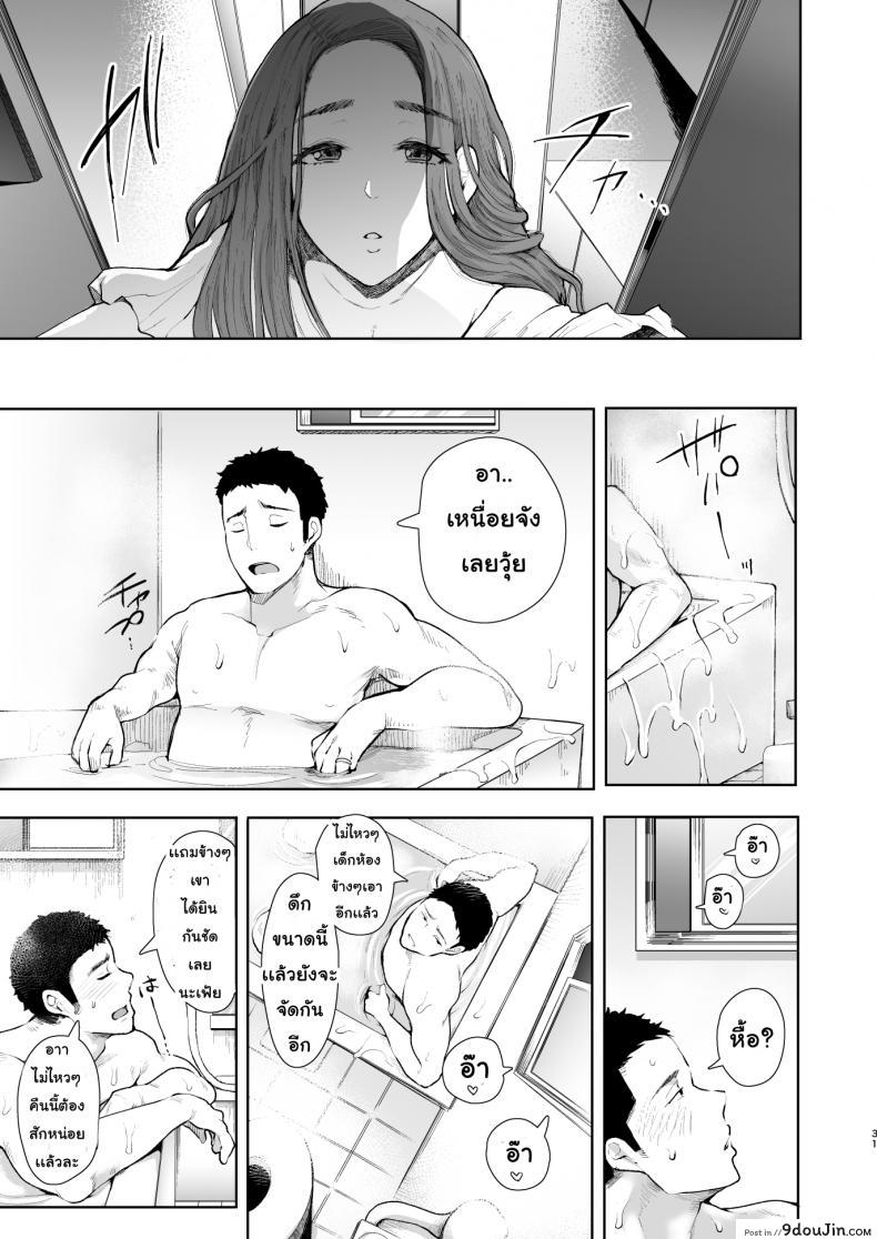 อ่านโดจิน ยอมสยบแค่ปรบมือ [KNUCKLE HEAD (Shomu)] Tonari no Hitozuma NTR แปลไทย หน้าที่ 30