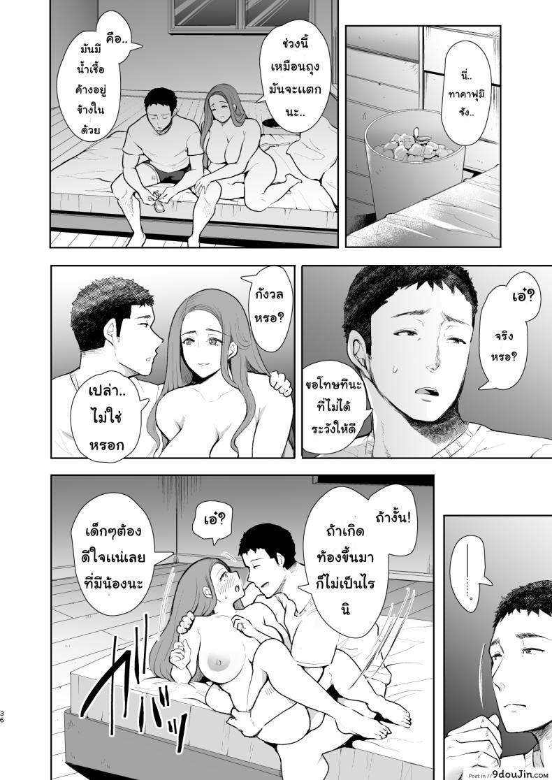 อ่านโดจิน ยอมสยบแค่ปรบมือ [KNUCKLE HEAD (Shomu)] Tonari no Hitozuma NTR แปลไทย หน้าที่ 35