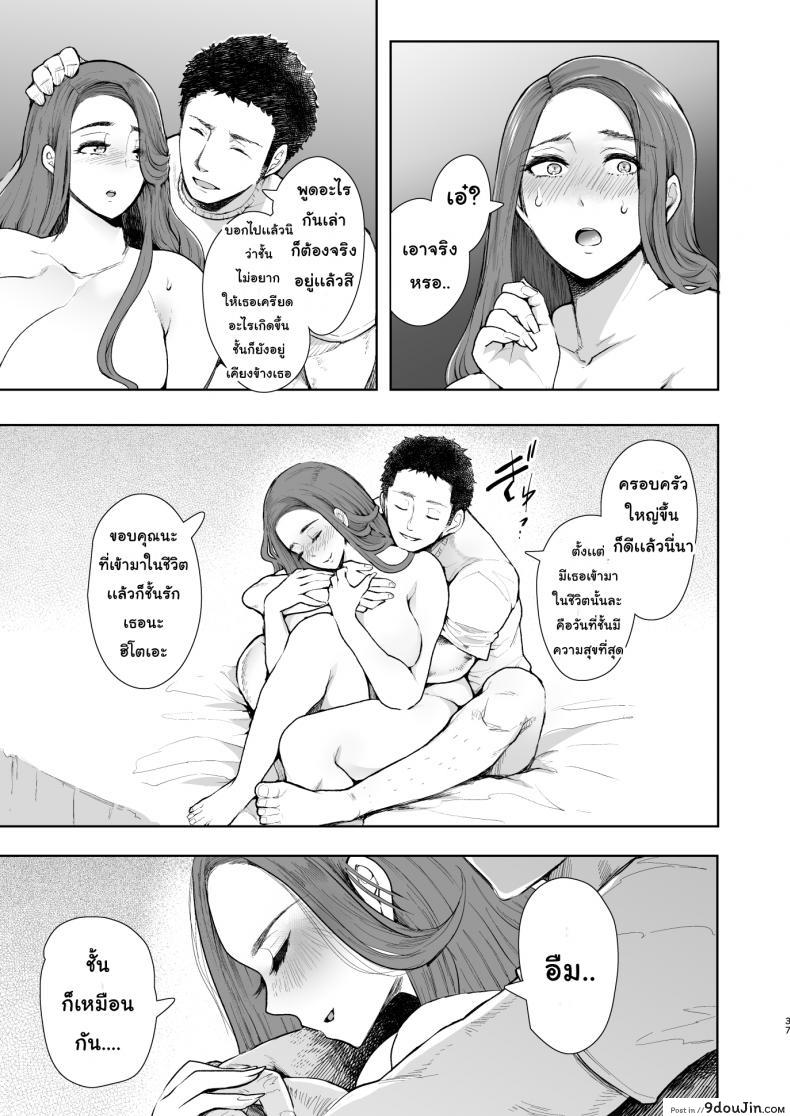 อ่านโดจิน ยอมสยบแค่ปรบมือ [KNUCKLE HEAD (Shomu)] Tonari no Hitozuma NTR แปลไทย หน้าที่ 36