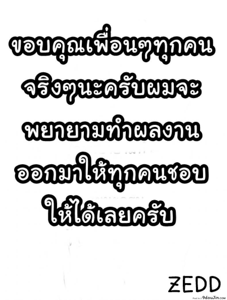 อ่านโดจิน ยอมสยบแค่ปรบมือ [KNUCKLE HEAD (Shomu)] Tonari no Hitozuma NTR แปลไทย หน้าที่ 50
