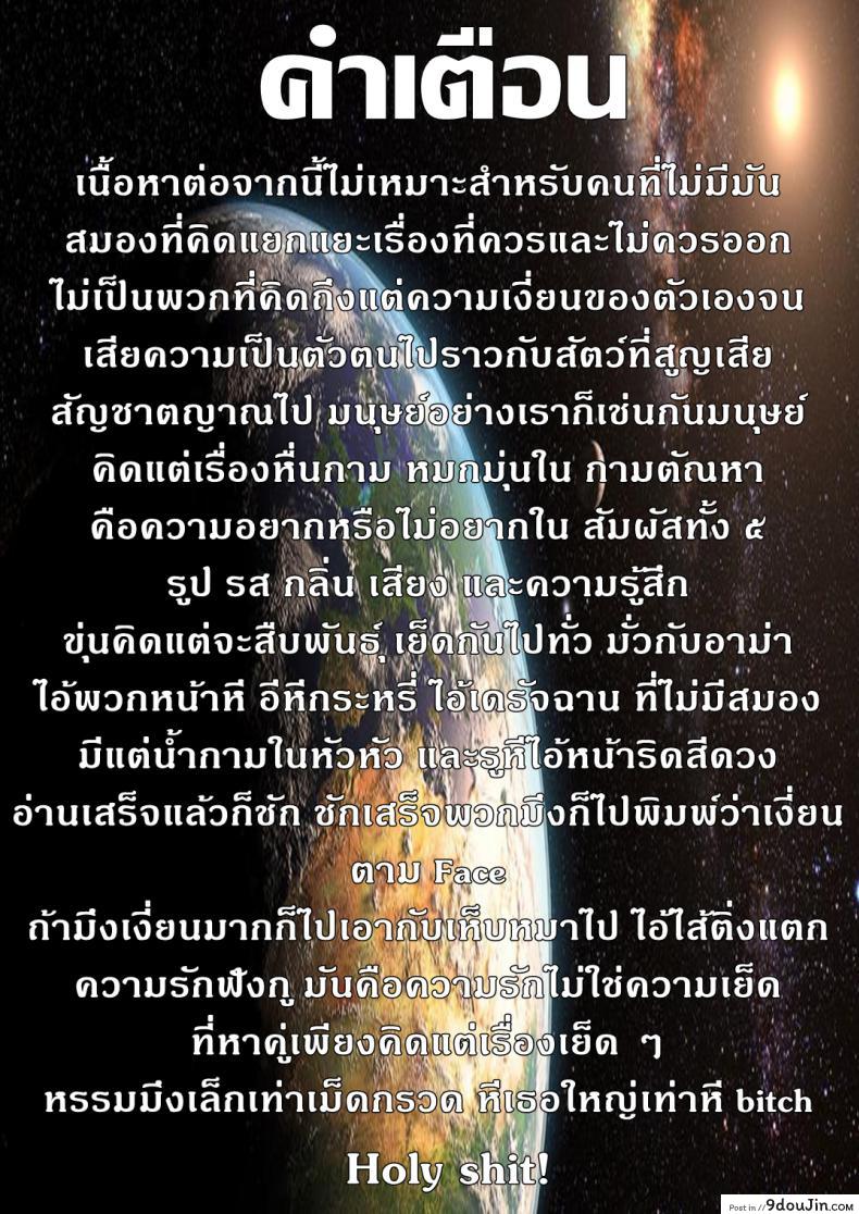 อ่านโดจิน ที่รักผู้อ่อนไหว [Bad Mushrooms (Chicke III, 4why)] Forbidden Connection (Darling in the FranXX) หน้าที่ 2