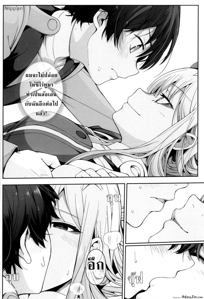 อ่านโดจิน ที่รักผู้อ่อนไหว [Bad Mushrooms (Chicke III, 4why)] Darling in the FranXX แปลไทย หน้าที่ 6
