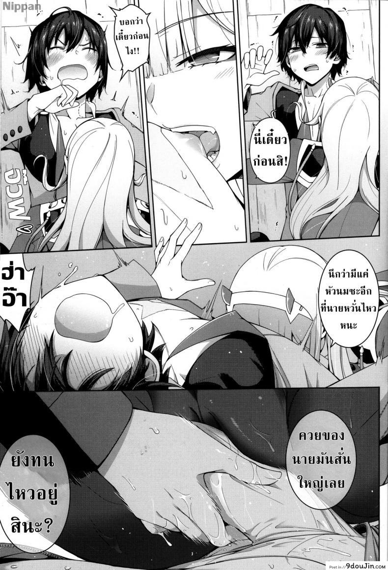 อ่านโดจิน ที่รักผู้อ่อนไหว [Bad Mushrooms (Chicke III, 4why)] Darling in the FranXX แปลไทย หน้าที่ 11