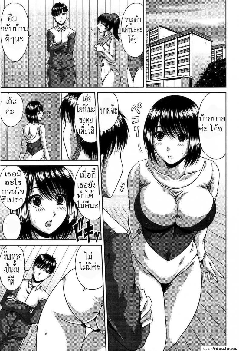 อ่านโดจิน ที่ปรึกษาปัญหาใจ [KAI Hiroyuki] Bitch Hi-School Ch.2 หน้าที่ 3