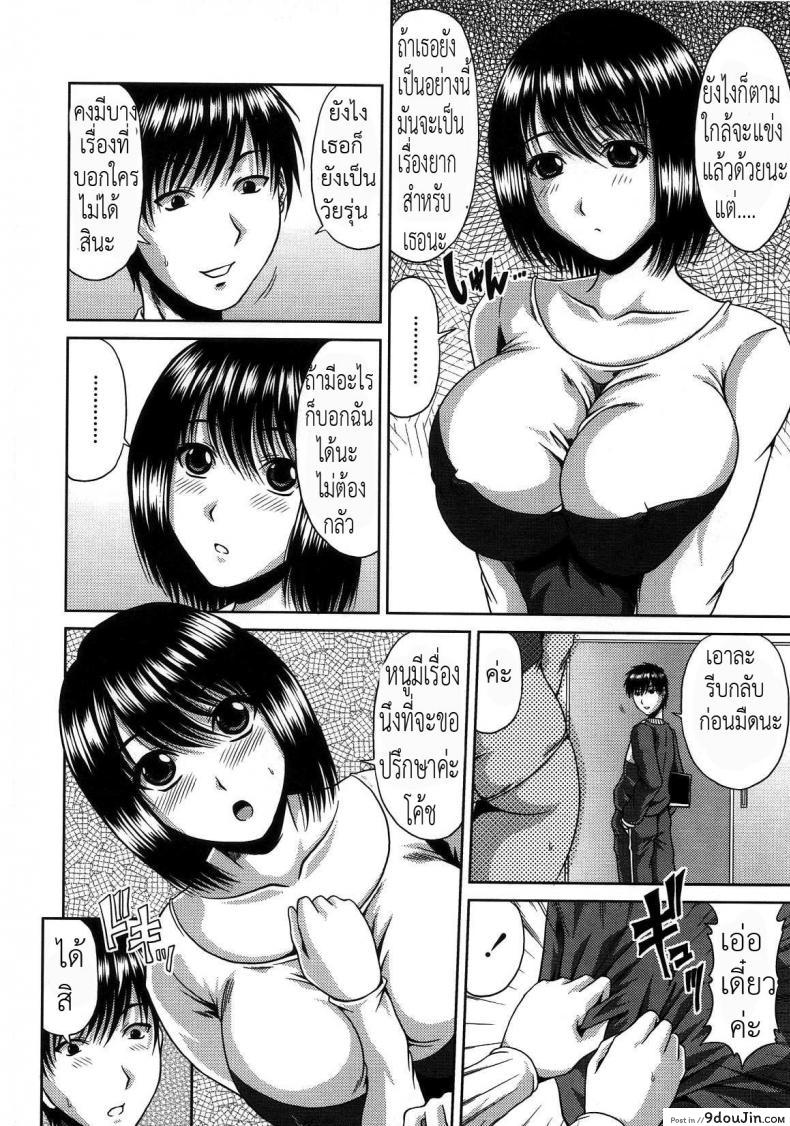 อ่านโดจิน ที่ปรึกษาปัญหาใจ [KAI Hiroyuki] Bitch Hi-School Ch.2 หน้าที่ 4