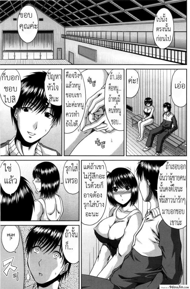 อ่านโดจิน ที่ปรึกษาปัญหาใจ [KAI Hiroyuki] Bitch Hi-School Ch.2 หน้าที่ 5