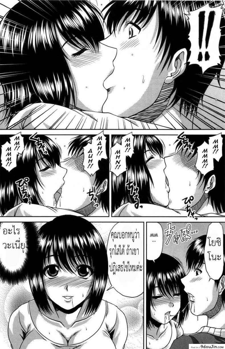 อ่านโดจิน ที่ปรึกษาปัญหาใจ [KAI Hiroyuki] Bitch Hi-School Ch.2 แปลไทย หน้าที่ 6