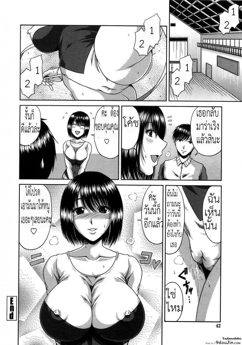 อ่านโดจิน ที่ปรึกษาปัญหาใจ [KAI Hiroyuki] Bitch Hi-School Ch.2 แปลไทย หน้าที่ 20