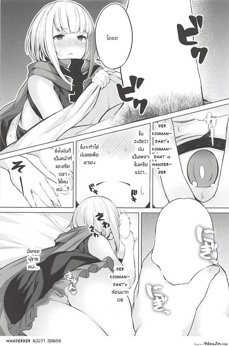 Tekketsukan no Susume (Azur Lane) แปลไทย 72 อ่านโดจิน Tekketsukan no Susume (Azur Lane) แปลไทย หน้าที่ 10