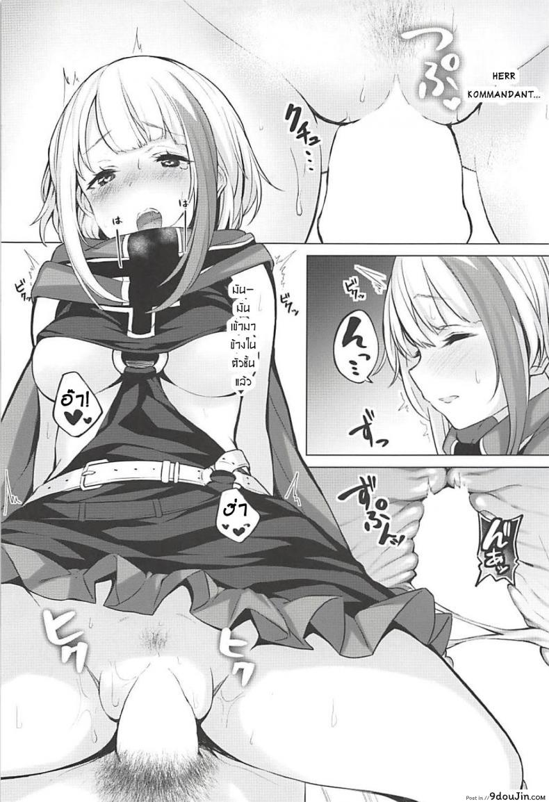 Tekketsukan no Susume (Azur Lane) แปลไทย 74 อ่านโดจิน Tekketsukan no Susume (Azur Lane) แปลไทย หน้าที่ 12