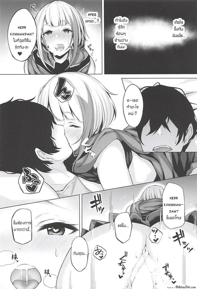 Tekketsukan no Susume (Azur Lane) แปลไทย 75 อ่านโดจิน Tekketsukan no Susume (Azur Lane) แปลไทย หน้าที่ 13