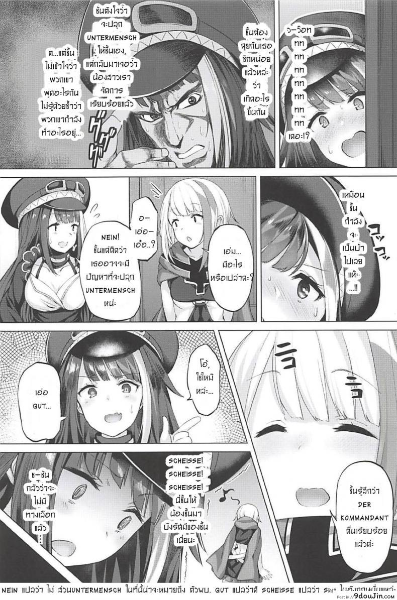 Tekketsukan no Susume (Azur Lane) แปลไทย 79 อ่านโดจิน Tekketsukan no Susume (Azur Lane) แปลไทย หน้าที่ 17