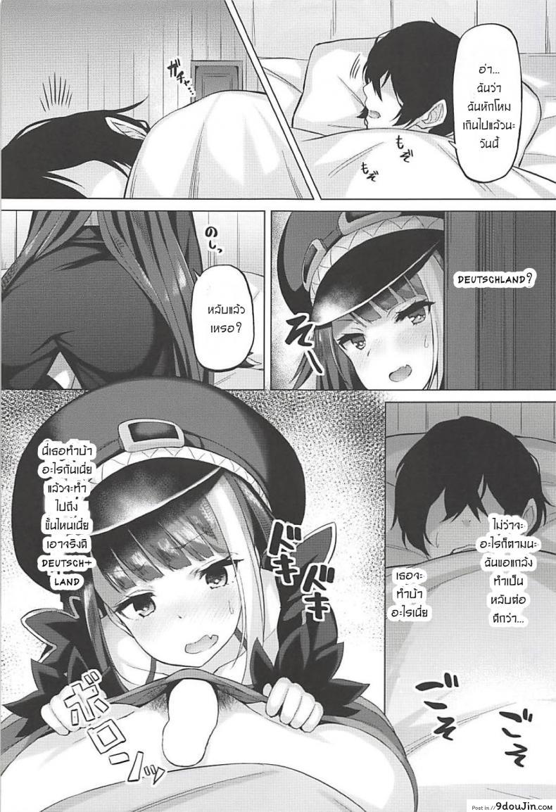 Tekketsukan no Susume (Azur Lane) แปลไทย 80 อ่านโดจิน Tekketsukan no Susume (Azur Lane) แปลไทย หน้าที่ 18