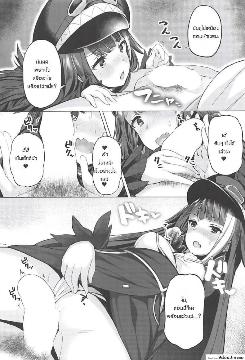 Tekketsukan no Susume (Azur Lane) แปลไทย 81 อ่านโดจิน Tekketsukan no Susume (Azur Lane) แปลไทย หน้าที่ 19