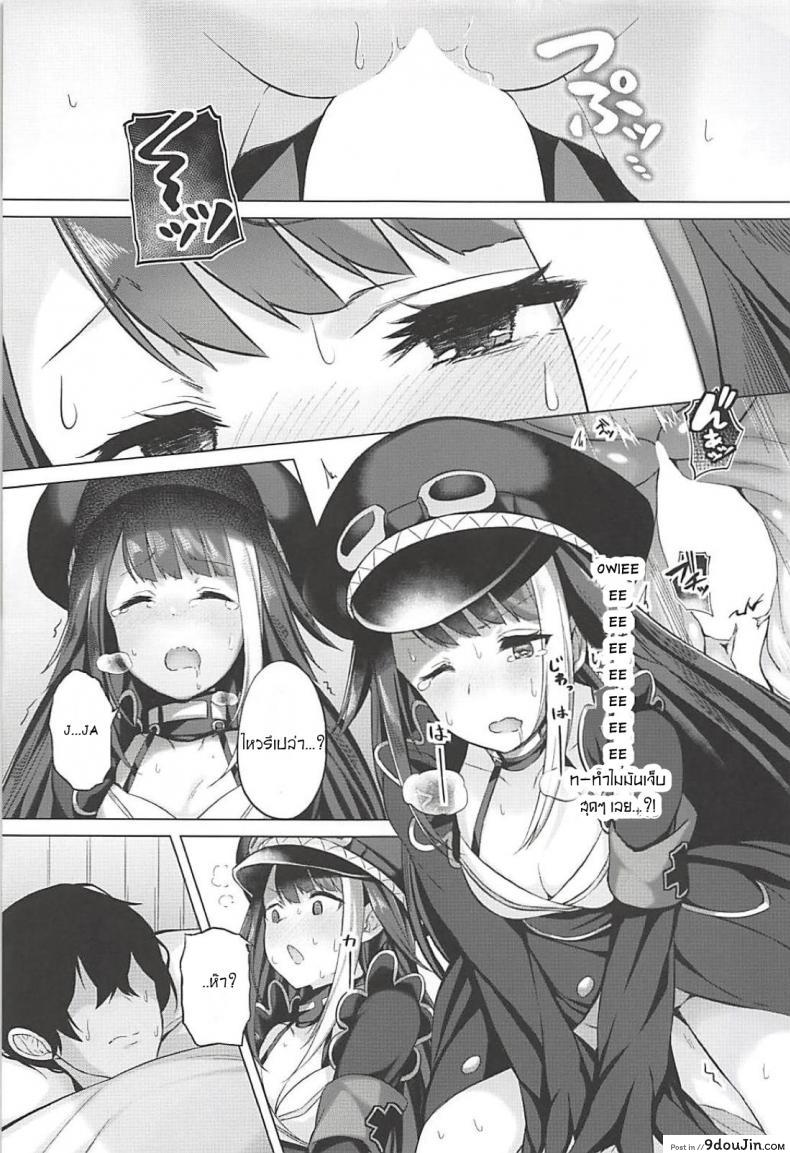 Tekketsukan no Susume (Azur Lane) แปลไทย 82 อ่านโดจิน Tekketsukan no Susume (Azur Lane) แปลไทย หน้าที่ 20
