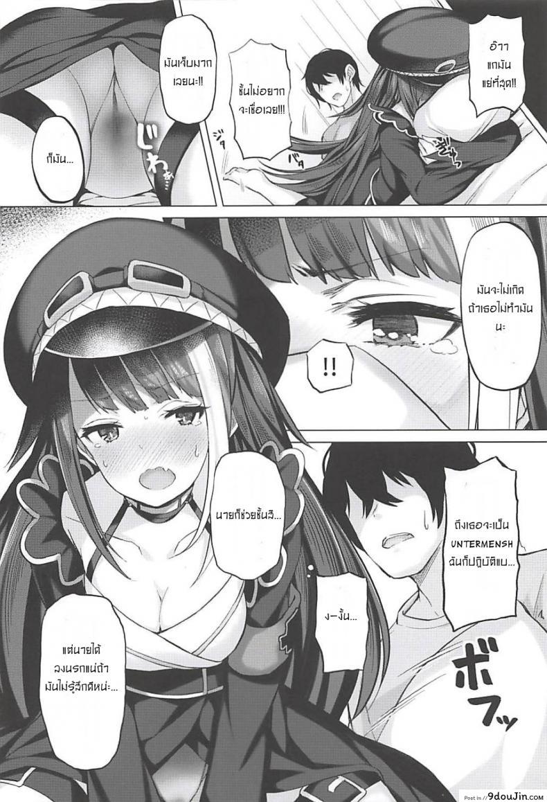 Tekketsukan no Susume (Azur Lane) แปลไทย 83 อ่านโดจิน Tekketsukan no Susume (Azur Lane) แปลไทย หน้าที่ 21