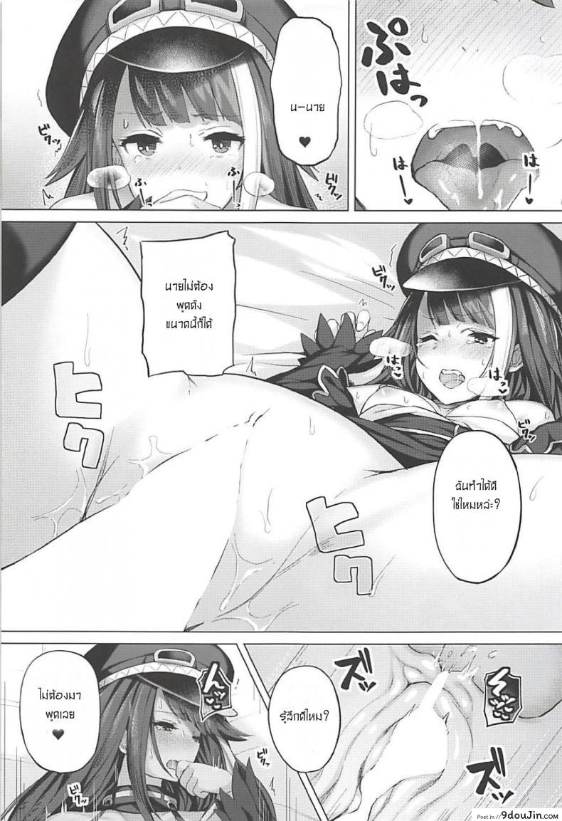 Tekketsukan no Susume (Azur Lane) แปลไทย 86 อ่านโดจิน Tekketsukan no Susume (Azur Lane) แปลไทย หน้าที่ 24