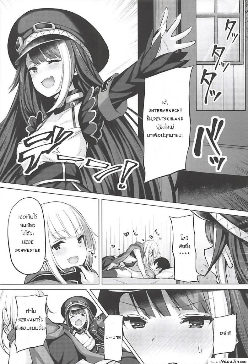 Tekketsukan no Susume (Azur Lane) แปลไทย 89 อ่านโดจิน Tekketsukan no Susume (Azur Lane) แปลไทย หน้าที่ 27