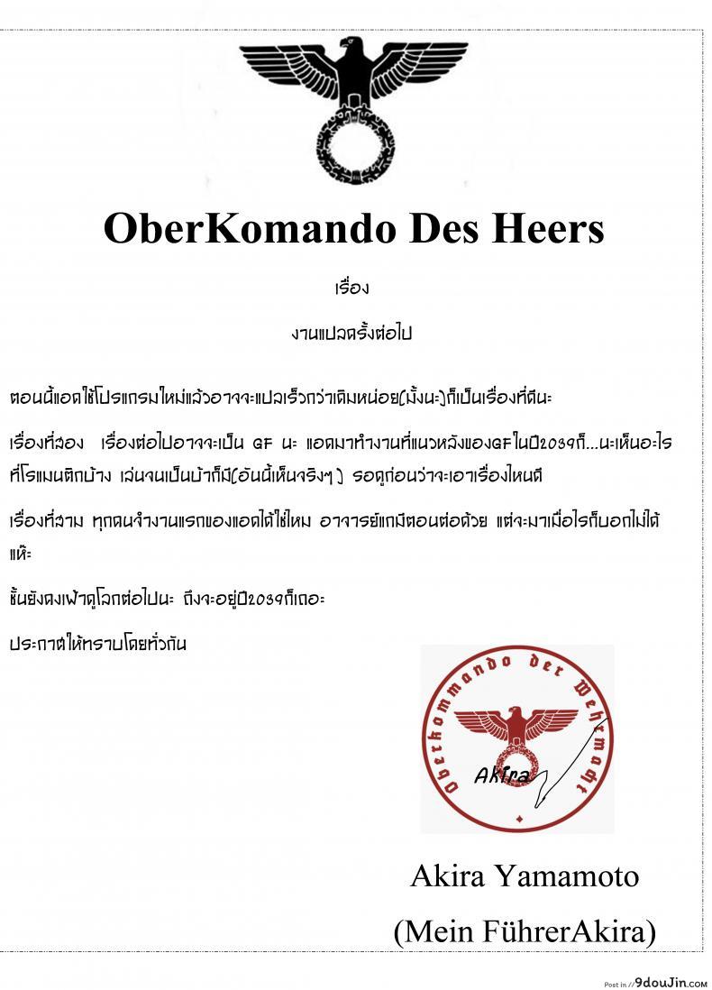 Tekketsukan no Susume (Azur Lane) แปลไทย 92 อ่านโดจิน Tekketsukan no Susume (Azur Lane) แปลไทย หน้าที่ 30