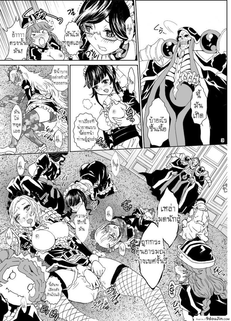 อ่านโดจิน เมื่อท่านหลอด กล้าสอดใส่ [Rurunoya (Rurukichi)] Nazarick Biyori 4 (Overlord) หน้าที่ 2