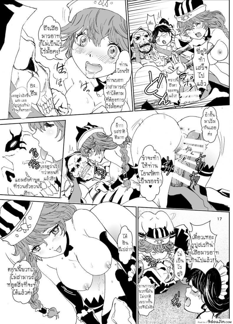 Nazarick Biyori 4 (Overlord) แปลไทย 89 อ่านโดจิน Nazarick Biyori 4 (Overlord) แปลไทย หน้าที่ 15