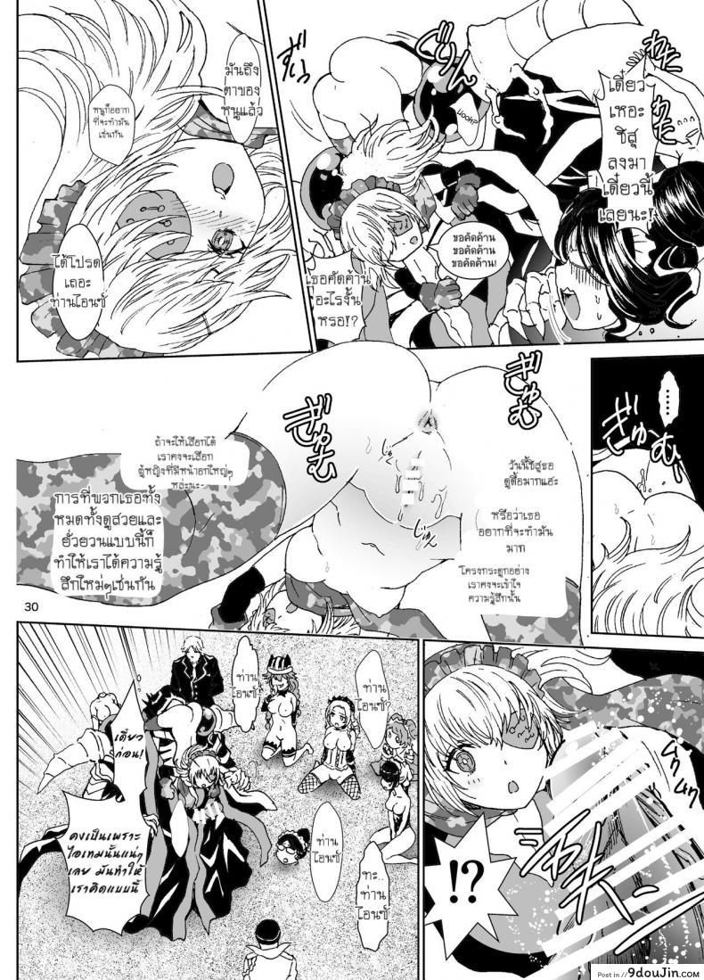 Nazarick Biyori 4 (Overlord) แปลไทย 103 อ่านโดจิน Nazarick Biyori 4 (Overlord) แปลไทย หน้าที่ 29