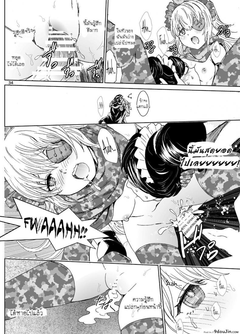 Nazarick Biyori 4 (Overlord) แปลไทย 107 อ่านโดจิน Nazarick Biyori 4 (Overlord) แปลไทย หน้าที่ 33