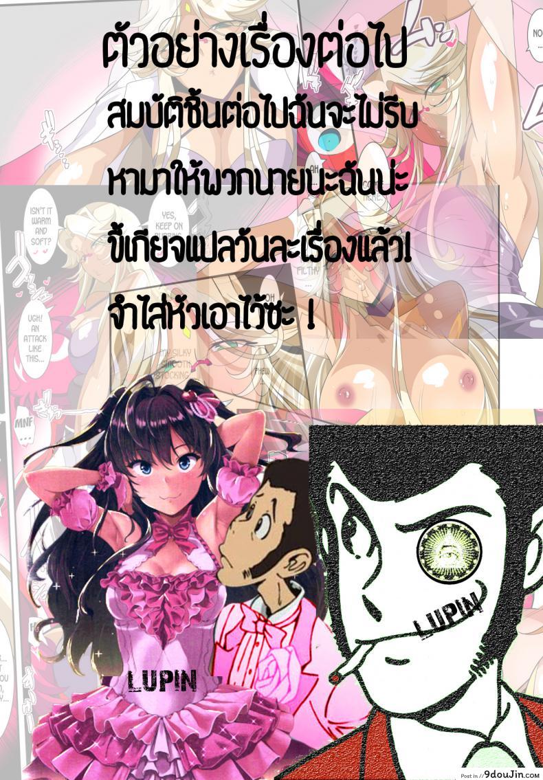 อ่านโดจิน Secret Live After side:siki (THE IDOLM@STER CINDERELLA GIRLS) อ่านฟรี หน้าที่ 22