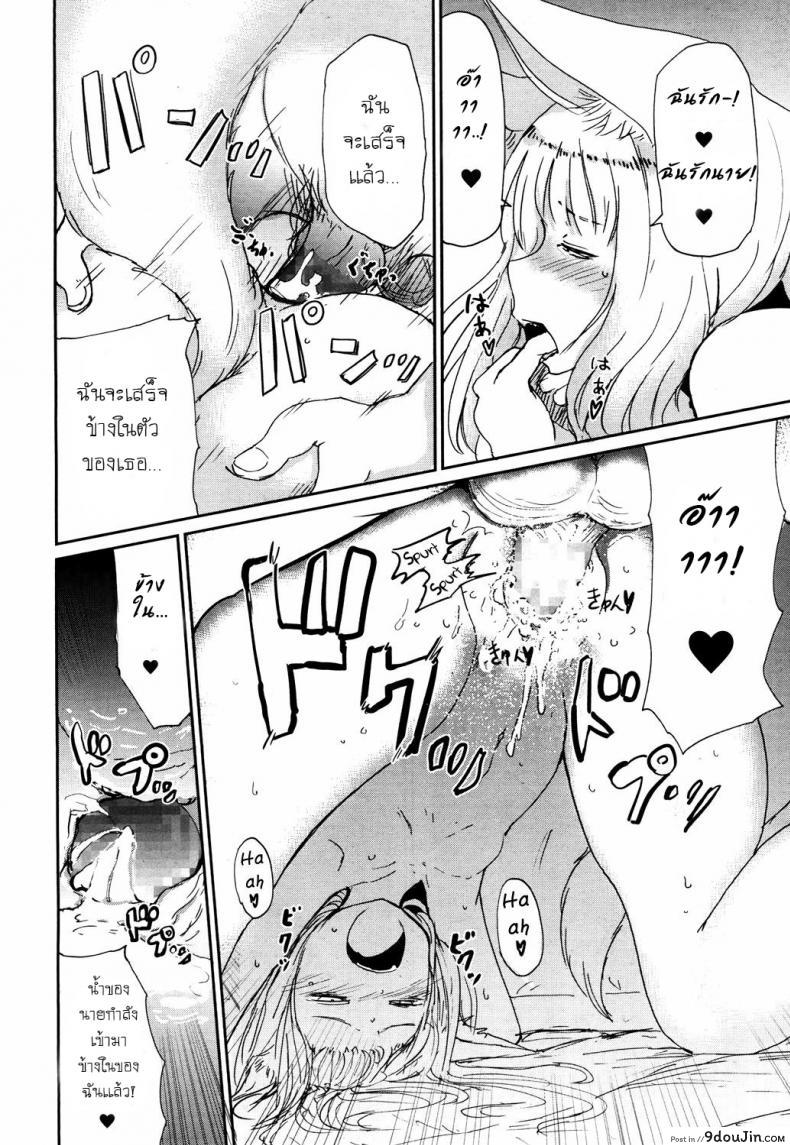 อ่านโดจิน Gedou no Meguri – The Cycle of Gedou (Towako San) แปลไทย หน้าที่ 14