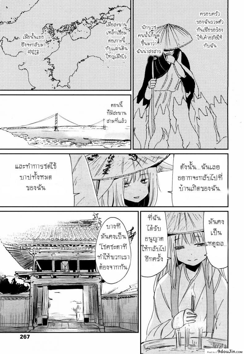 อ่านโดจิน Gedou no Meguri – The Cycle of Gedou (Towako San) แปลไทย หน้าที่ 17