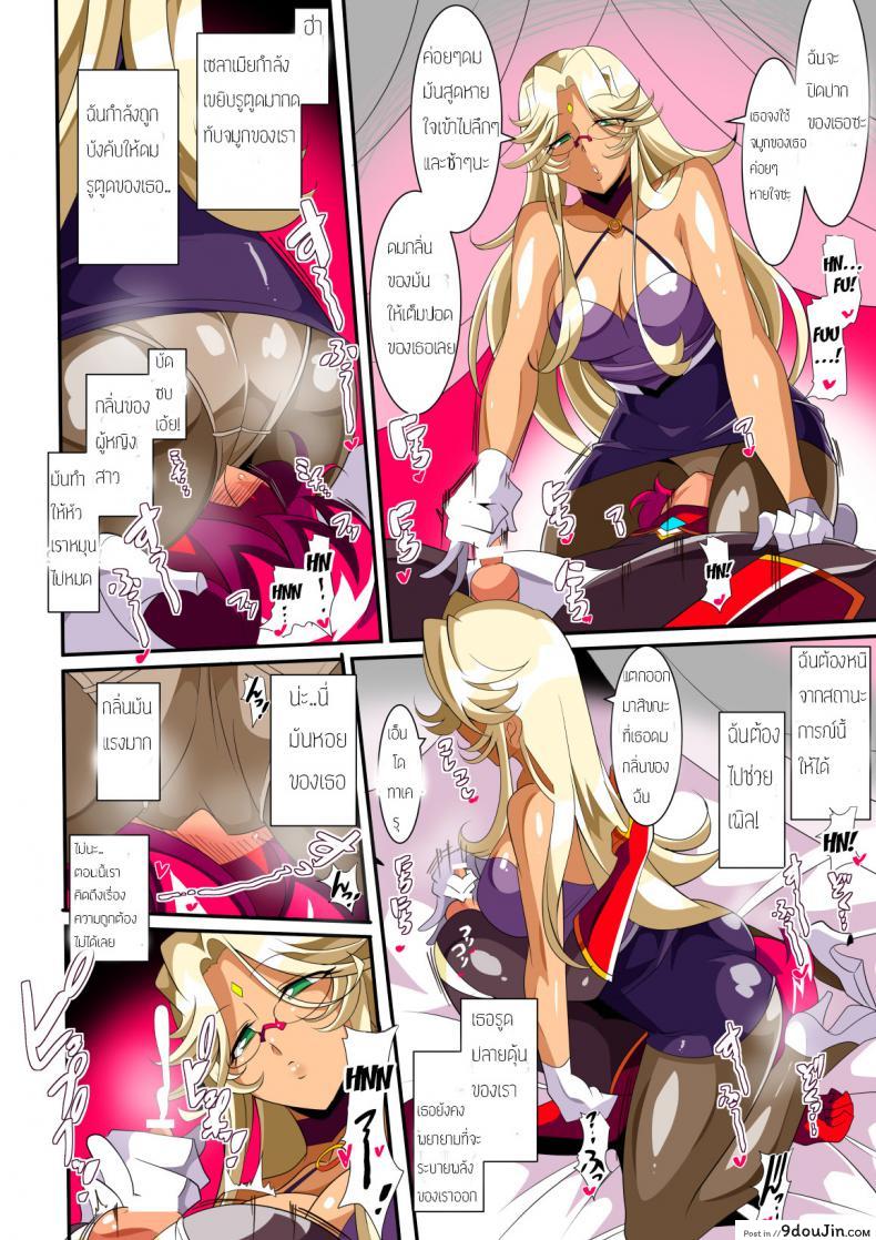 Hero no Yuuutsu Inran Rehabilitation Zenpen แปลไทย 75 อ่านโดจิน Hero no Yuuutsu Inran Rehabilitation Zenpen แปลไทย หน้าที่ 19