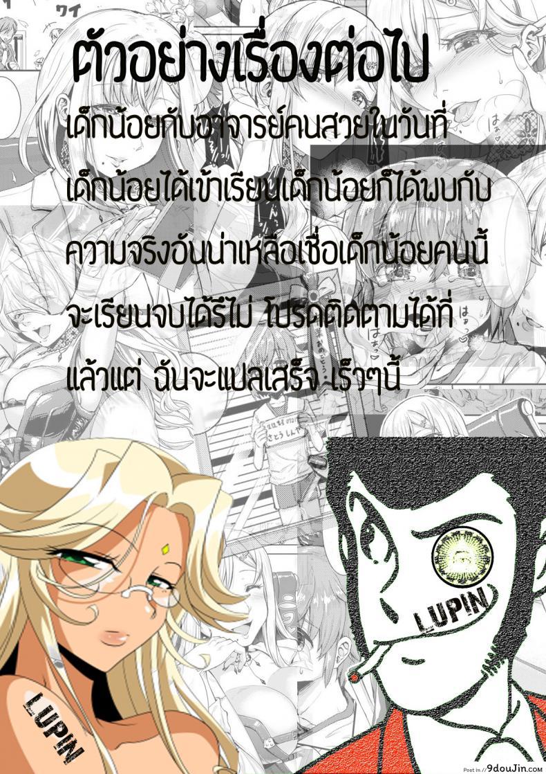 Hero no Yuuutsu Inran Rehabilitation Zenpen แปลไทย 83 อ่านโดจิน Hero no Yuuutsu Inran Rehabilitation Zenpen แปลไทย หน้าที่ 27