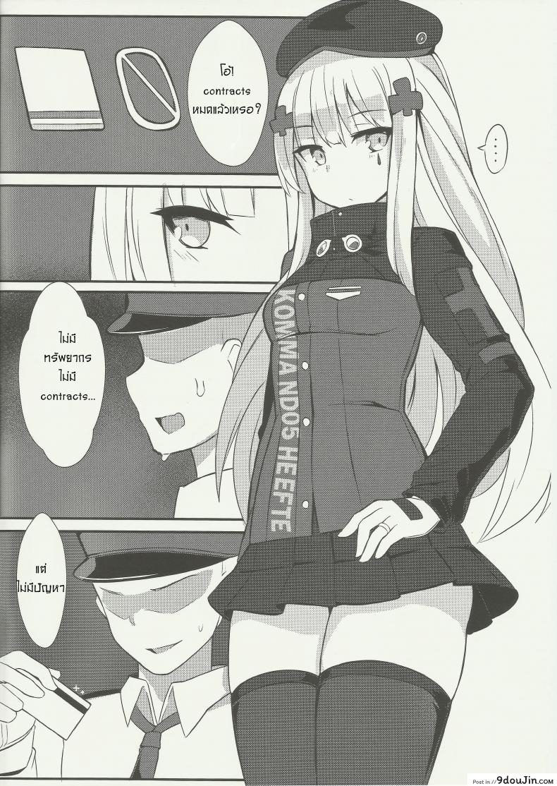 อ่านโดจิน Zhi Hui Guan!! You Wo Zai Jiu Zu Gou Le | Commander! You Only Need Me! (Girl’s Frontline) อ่านฟรี หน้าที่ 4