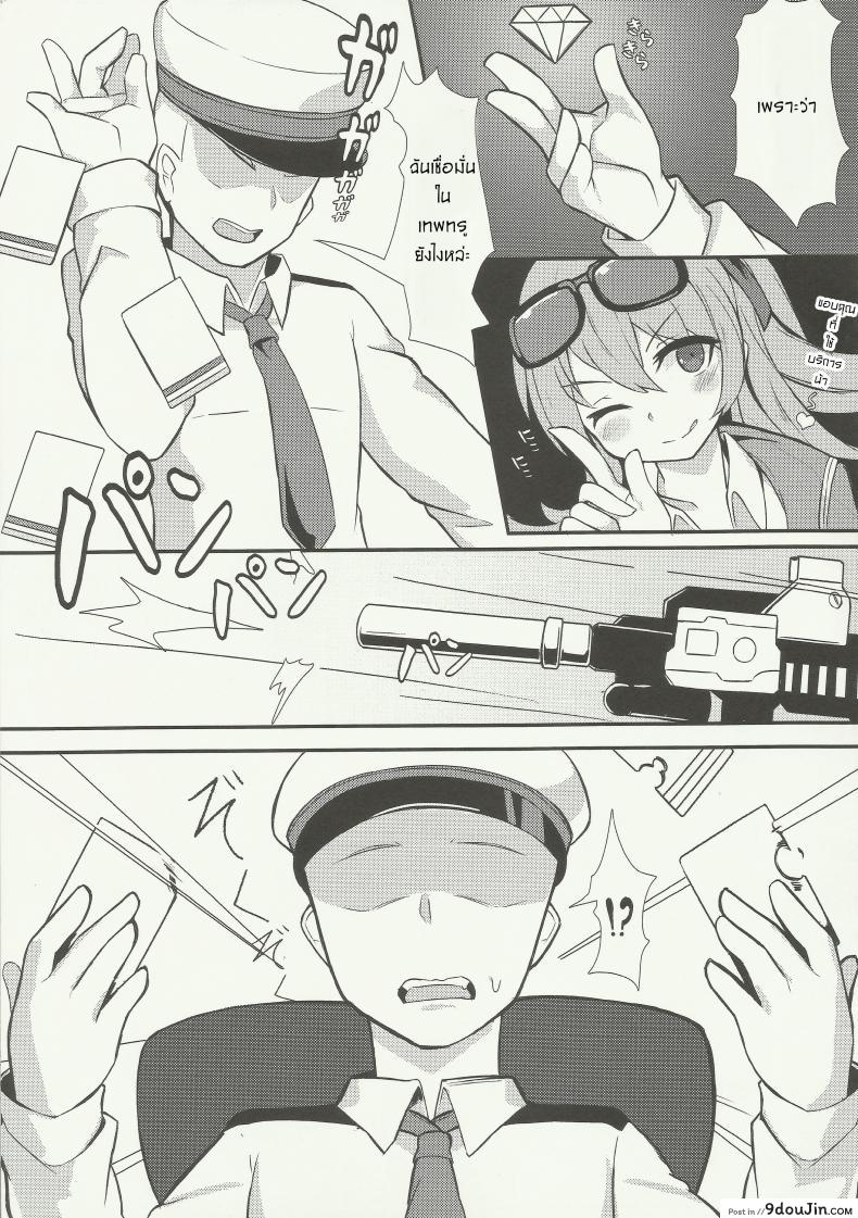 อ่านโดจิน Zhi Hui Guan!! You Wo Zai Jiu Zu Gou Le | Commander! You Only Need Me! (Girl’s Frontline) อ่านฟรี หน้าที่ 5