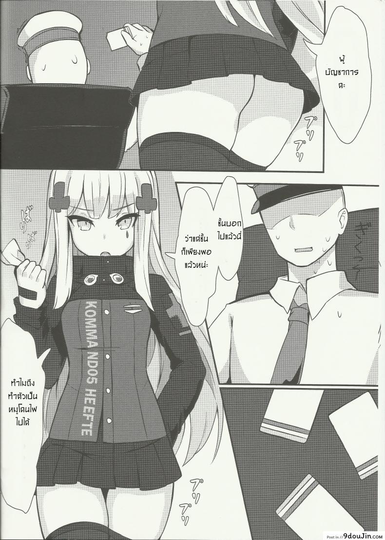 อ่านโดจิน Zhi Hui Guan!! You Wo Zai Jiu Zu Gou Le | Commander! You Only Need Me! (Girl’s Frontline) อ่านฟรี หน้าที่ 6