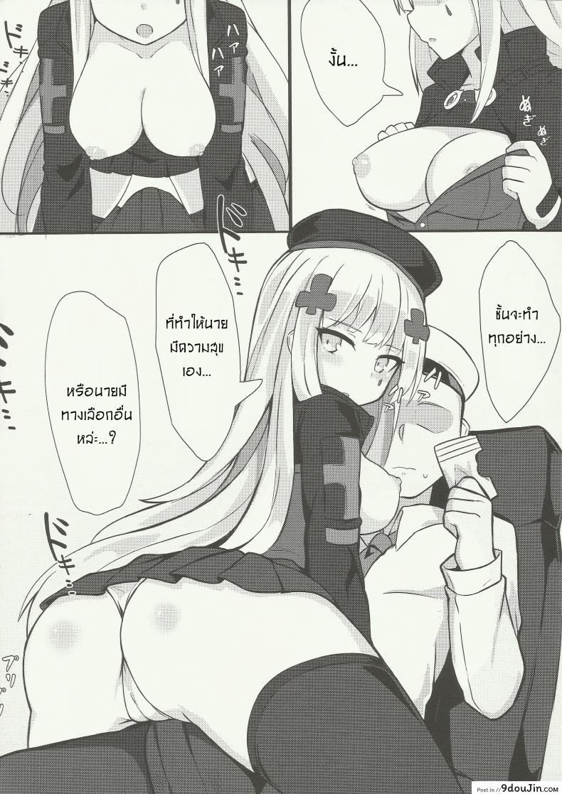 อ่านโดจิน Zhi Hui Guan!! You Wo Zai Jiu Zu Gou Le | Commander! You Only Need Me! (Girl’s Frontline) อ่านฟรี หน้าที่ 7