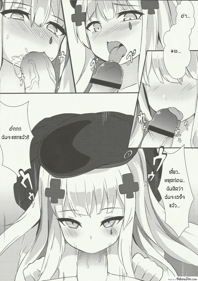 อ่านโดจิน Zhi Hui Guan!! You Wo Zai Jiu Zu Gou Le | Commander! You Only Need Me! (Girl’s Frontline) อ่านฟรี หน้าที่ 9