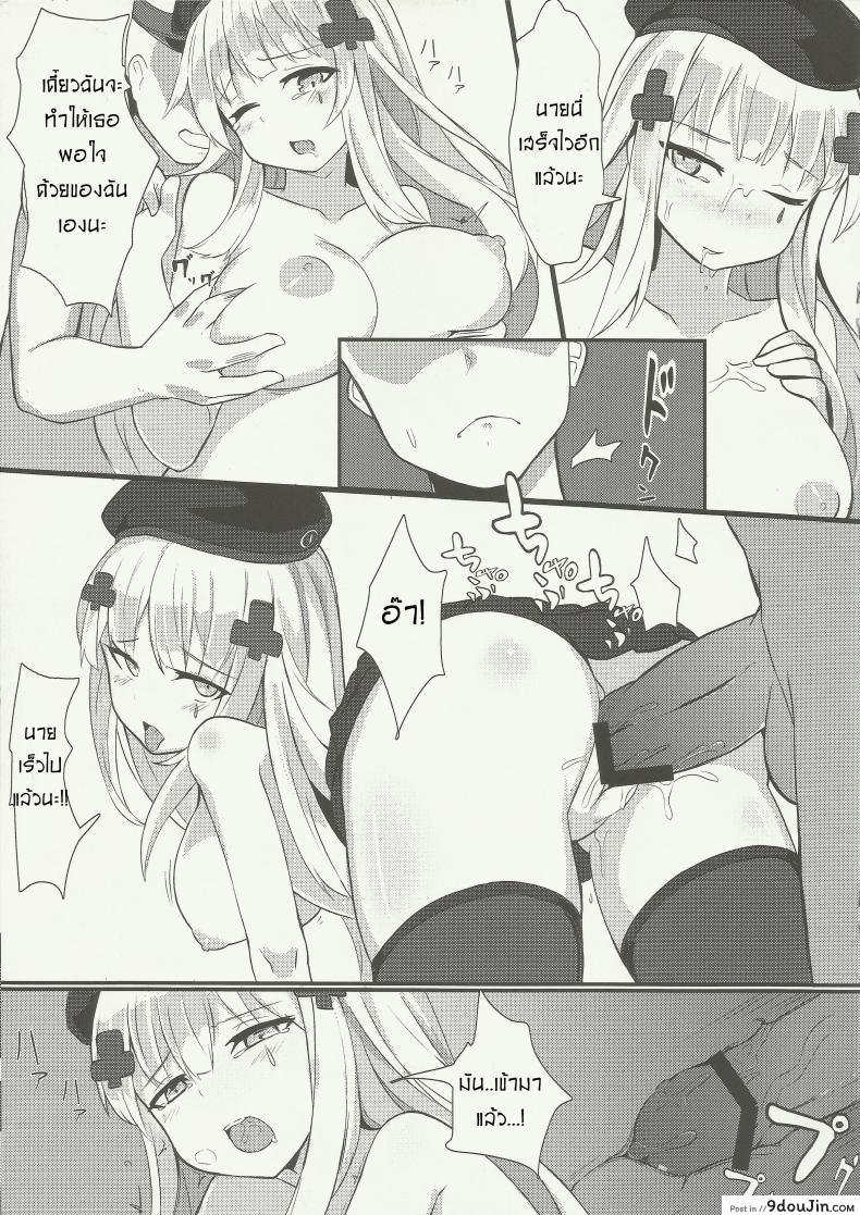 อ่านโดจิน Zhi Hui Guan!! You Wo Zai Jiu Zu Gou Le | Commander! You Only Need Me! (Girl’s Frontline) อ่านฟรี หน้าที่ 11