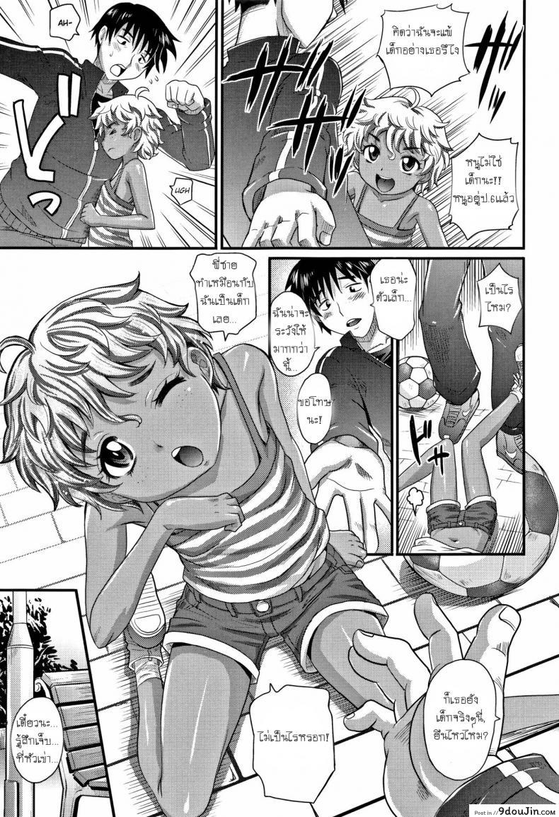 อ่านโดจิน เลี้ยงบอลก็เก่ง เลี้ยงหนูก็ได้ [Takaoka Motofumi] Flip Trick (Kyasha na ko no Iregokochi wa…Atsu!) หน้าที่ 3