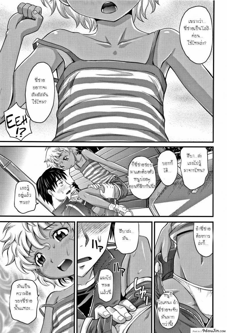 อ่านโดจิน Flip Trick (Kyasha na ko no Iregokochi wa…Atsu!) แปลไทย หน้าที่ 5