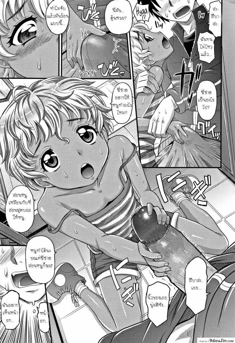 อ่านโดจิน Flip Trick (Kyasha na ko no Iregokochi wa…Atsu!) แปลไทย หน้าที่ 7