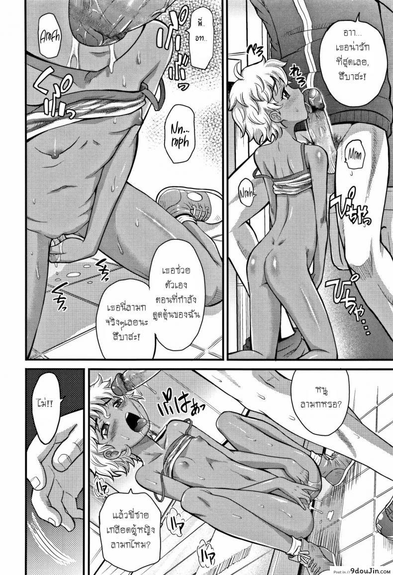 อ่านโดจิน Flip Trick (Kyasha na ko no Iregokochi wa…Atsu!) แปลไทย หน้าที่ 10