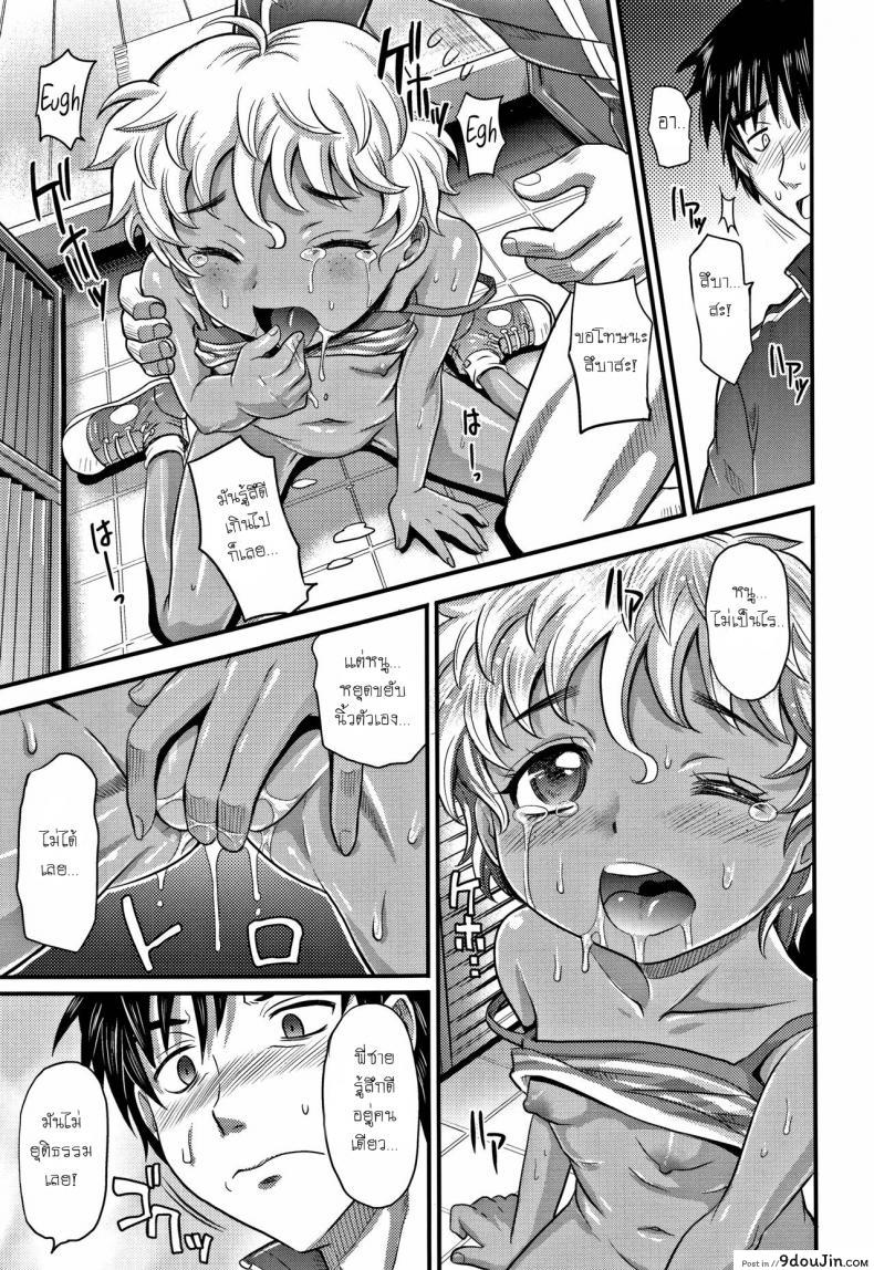 อ่านโดจิน Flip Trick (Kyasha na ko no Iregokochi wa…Atsu!) แปลไทย หน้าที่ 13