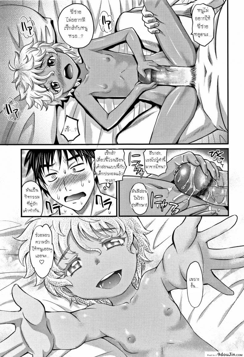 อ่านโดจิน Flip Trick (Kyasha na ko no Iregokochi wa…Atsu!) แปลไทย หน้าที่ 15