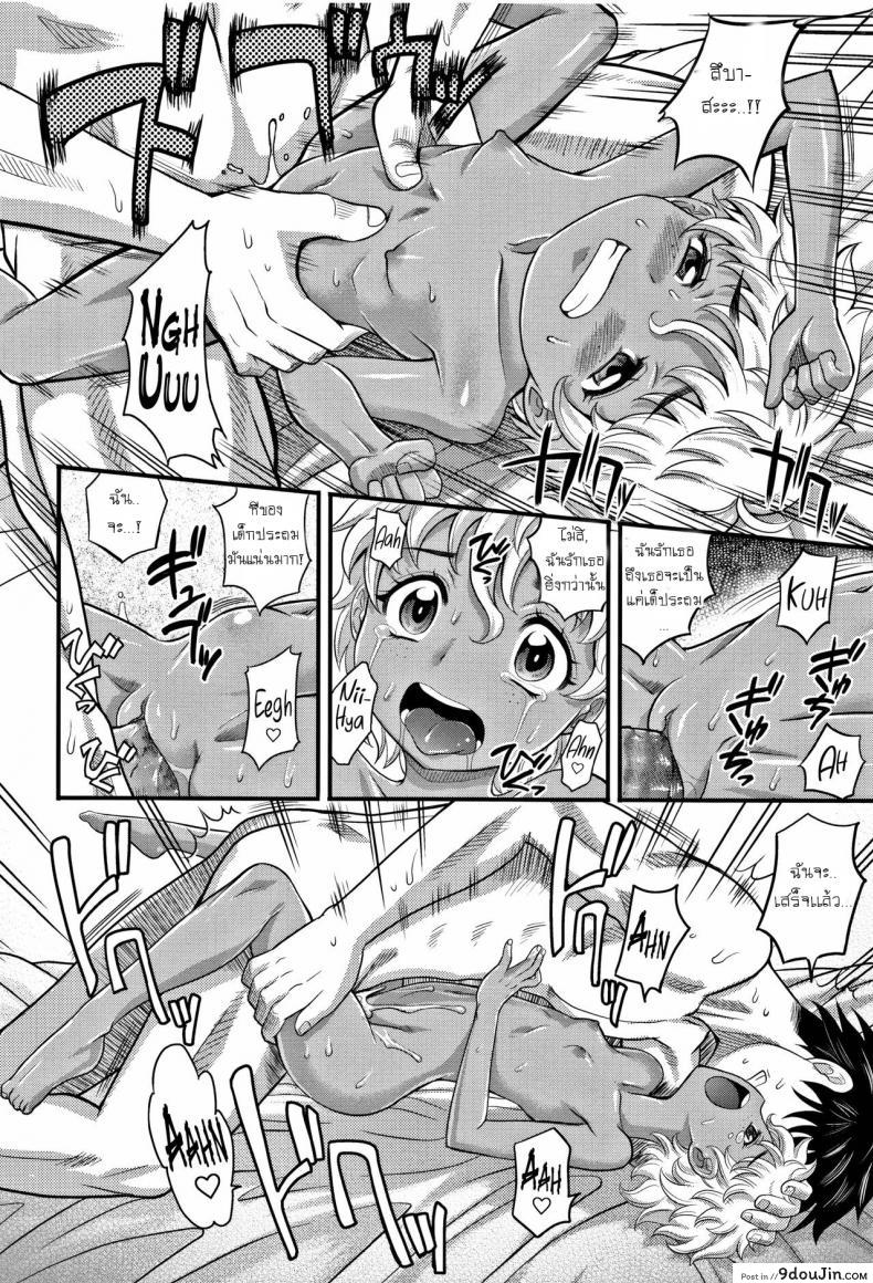อ่านโดจิน Flip Trick (Kyasha na ko no Iregokochi wa…Atsu!) แปลไทย หน้าที่ 16