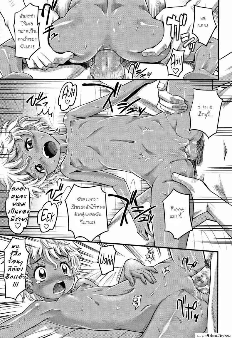 อ่านโดจิน Flip Trick (Kyasha na ko no Iregokochi wa…Atsu!) แปลไทย หน้าที่ 19