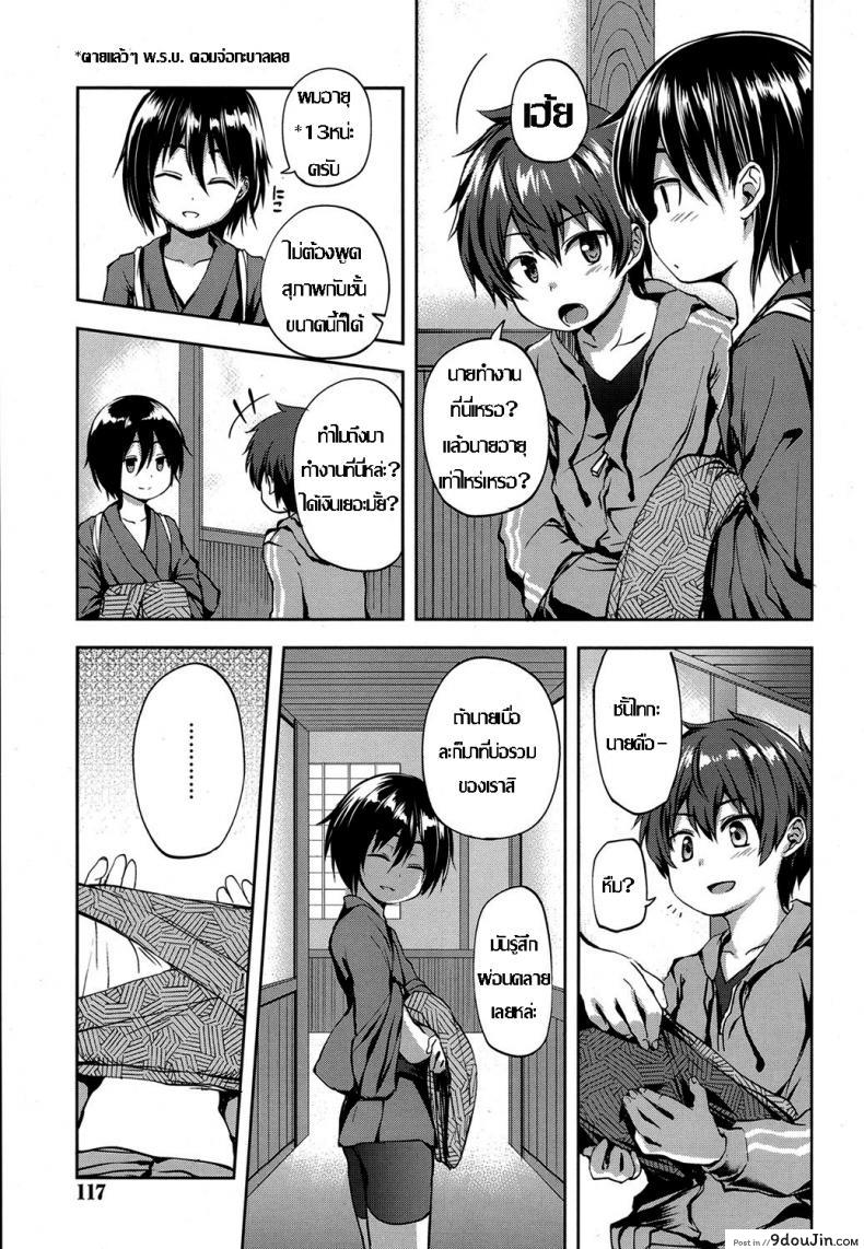 อ่านโดจิน อยู่ต่อเลยได้ไหม [Ayato Ayari] Kotora to Ookami | The Tiger Cub and The Wolf (Koushoku Shounen Vol. 07) หน้าที่ 3