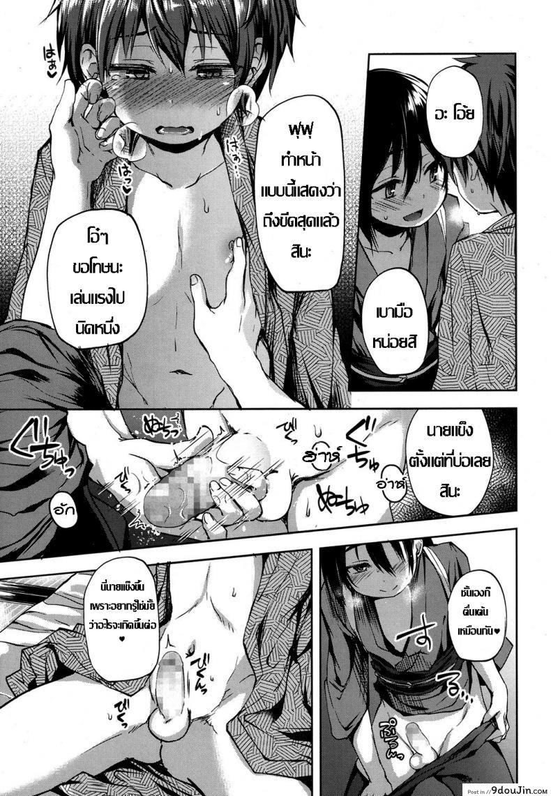Kotora to Ookami | The Tiger Cub and The Wolf (Koushoku Shounen Vol. 07) แปลไทย 55 อ่านโดจิน Kotora to Ookami | The Tiger Cub and The Wolf (Koushoku Shounen Vol. 07) แปลไทย หน้าที่ 11